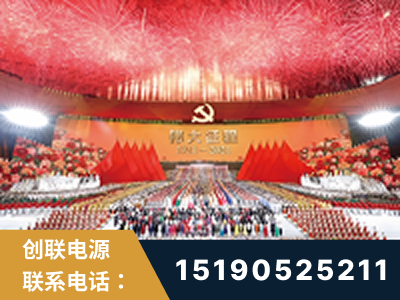 梅河口-建党100周年文艺演出《伟大征程》项目