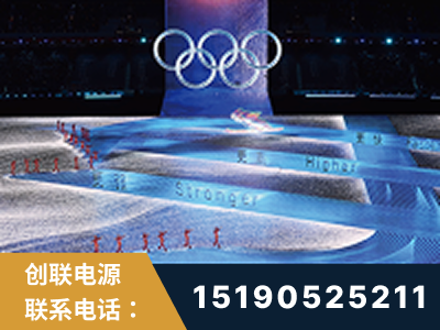 梅河口-2022北京冬奥会